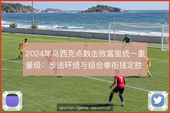 距离争夺与外围移动 距离争夺与外围移动